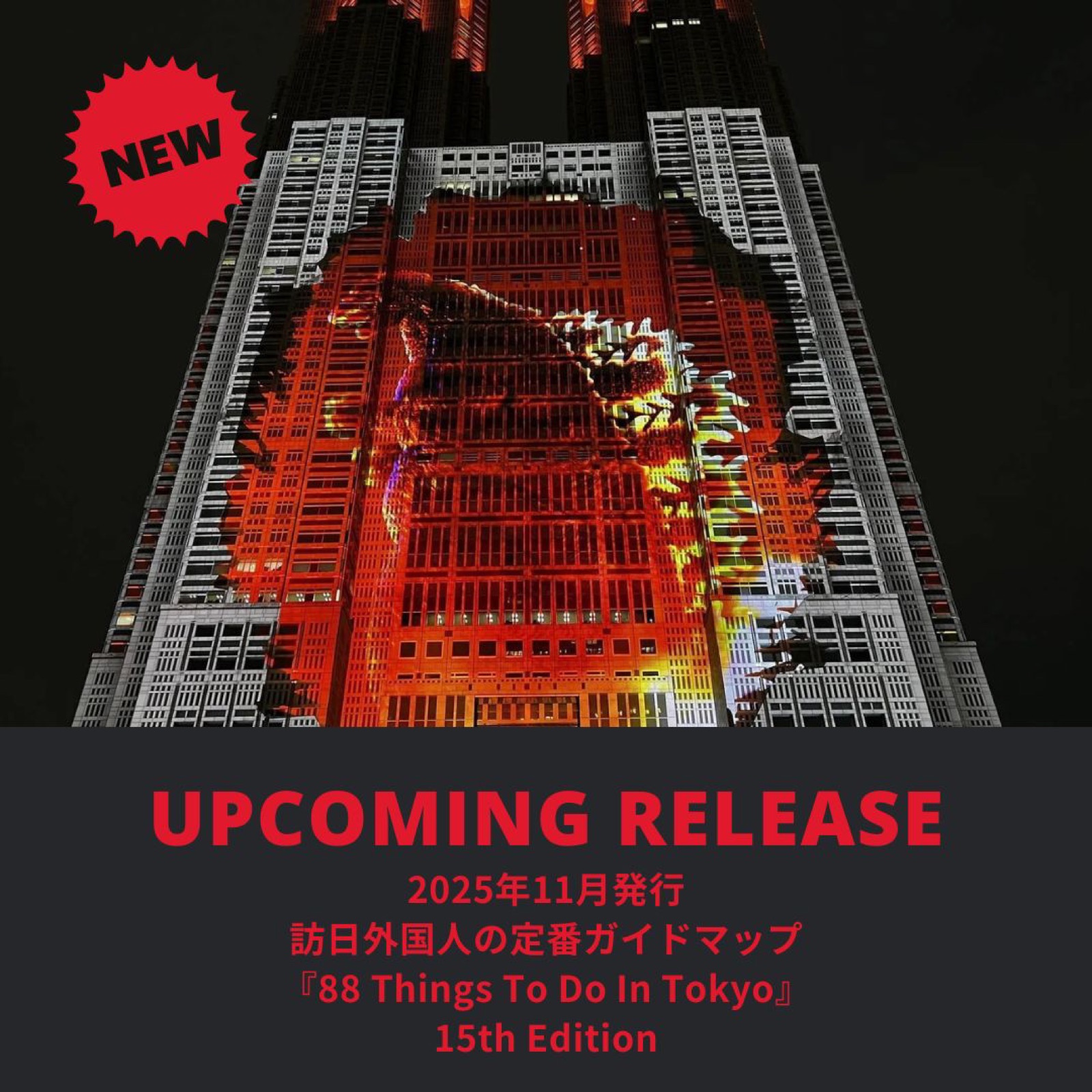 88 Things To Do in Tokyo 15th Edition