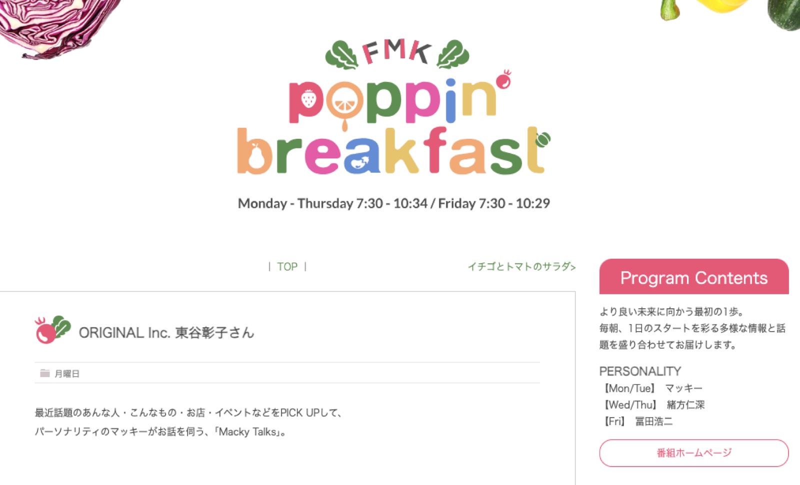ORIGINAL Inc. 取締役副社長の東谷彰子が エフエム・クマモト poppin' breakfastの「Macky Talks」に出演