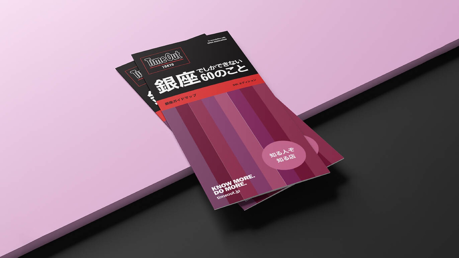 タイムアウト東京、ガイドガイドマップ『銀座でしかできない60のこと ー知る人ぞ知る店ー』（日本語版）をリリース。人情味あふれる銀座を再発見。