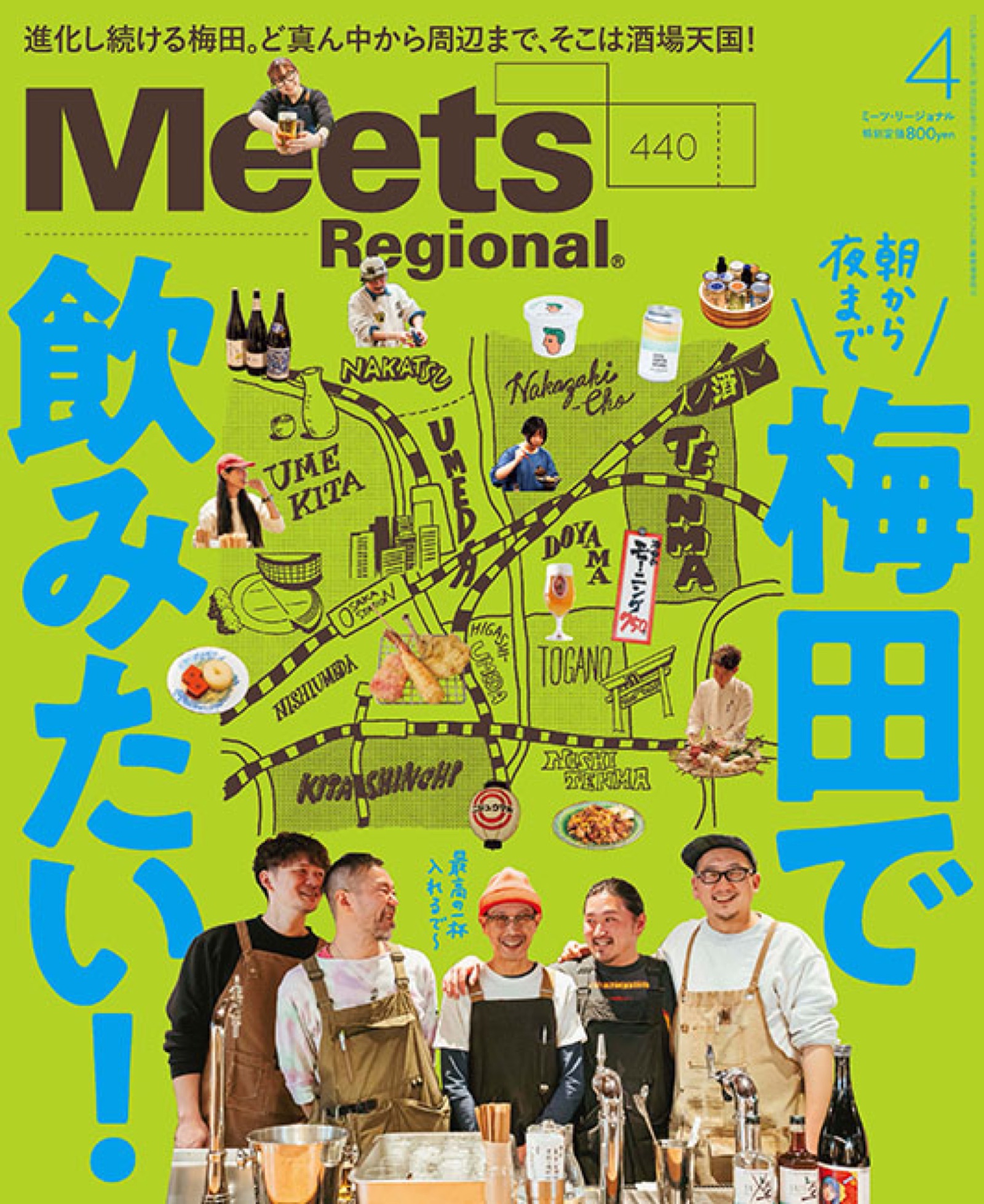 Meets Regional最新号