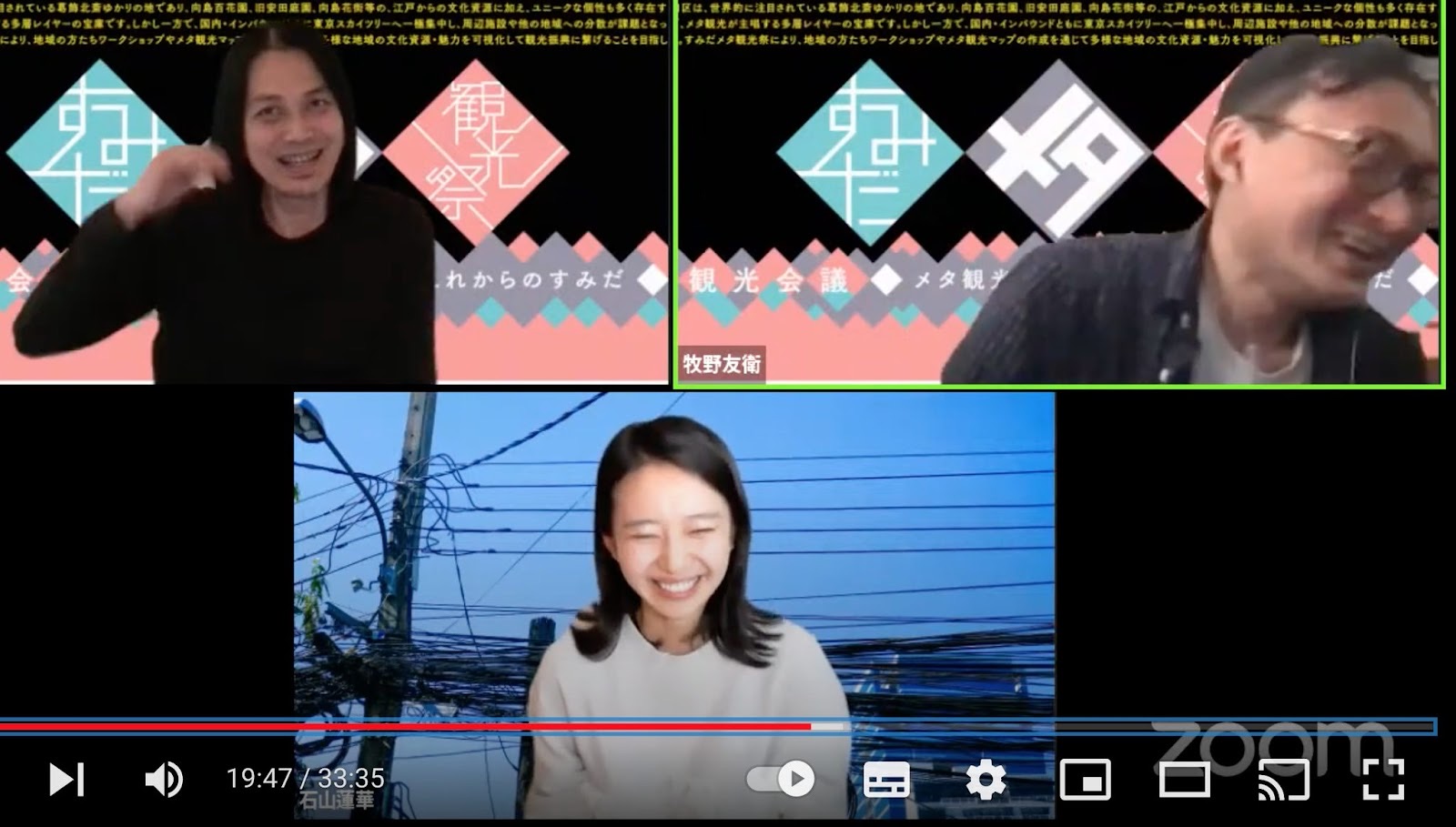 弊社代表の伏谷博之がすみだメタ観光祭のトークイベント『すみだ新視点』に参加