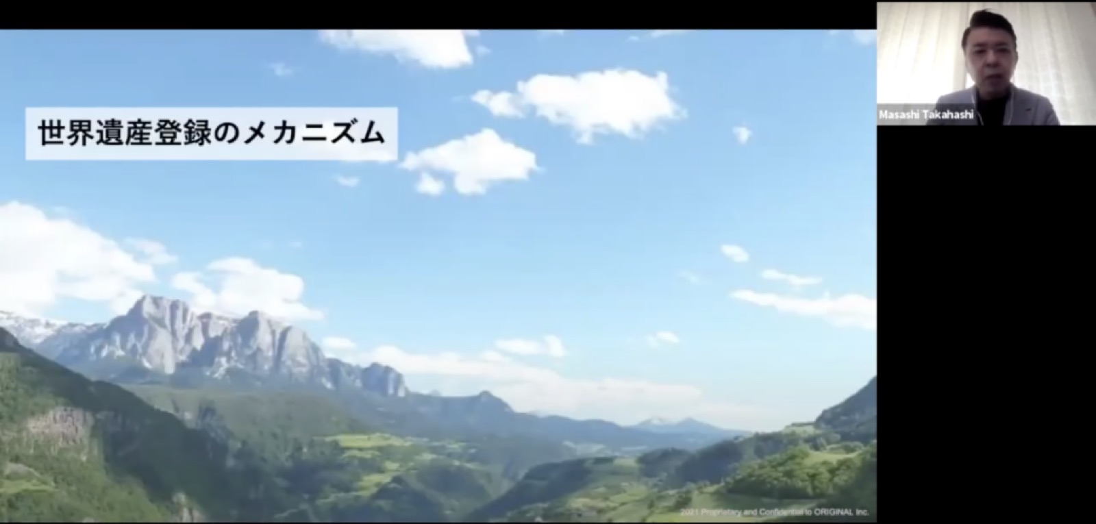 【無料動画】第5回　国際文化観光セミナー特別編 『世界遺産登録のメカニズム』