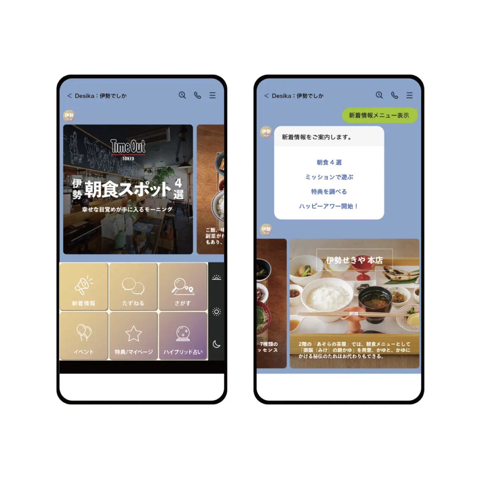 タイムアウト東京、そこでしかできない体験を応援するLINE公式アカウント『Desika（でしか）』をリリース。チャットボットによるおすすめやローカルコミュティと連携して特典を提供
