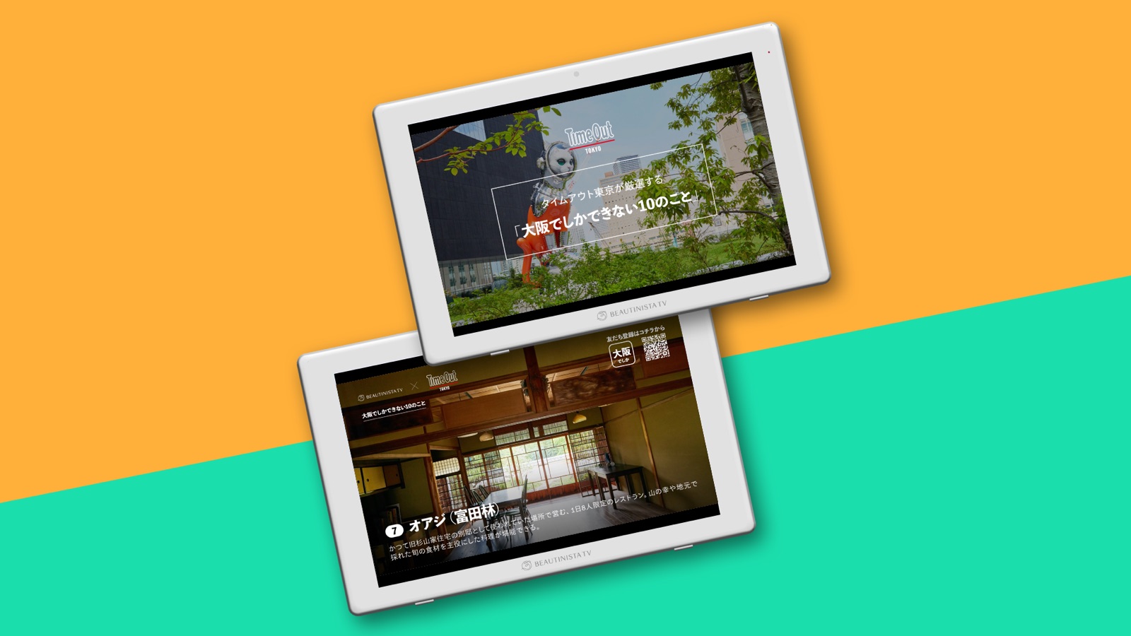 タイムアウト東京がヘアサロン専⾨ デジタルサイネージ メディア「BEAUTINISTA TV」とタイアップ企画をスタート