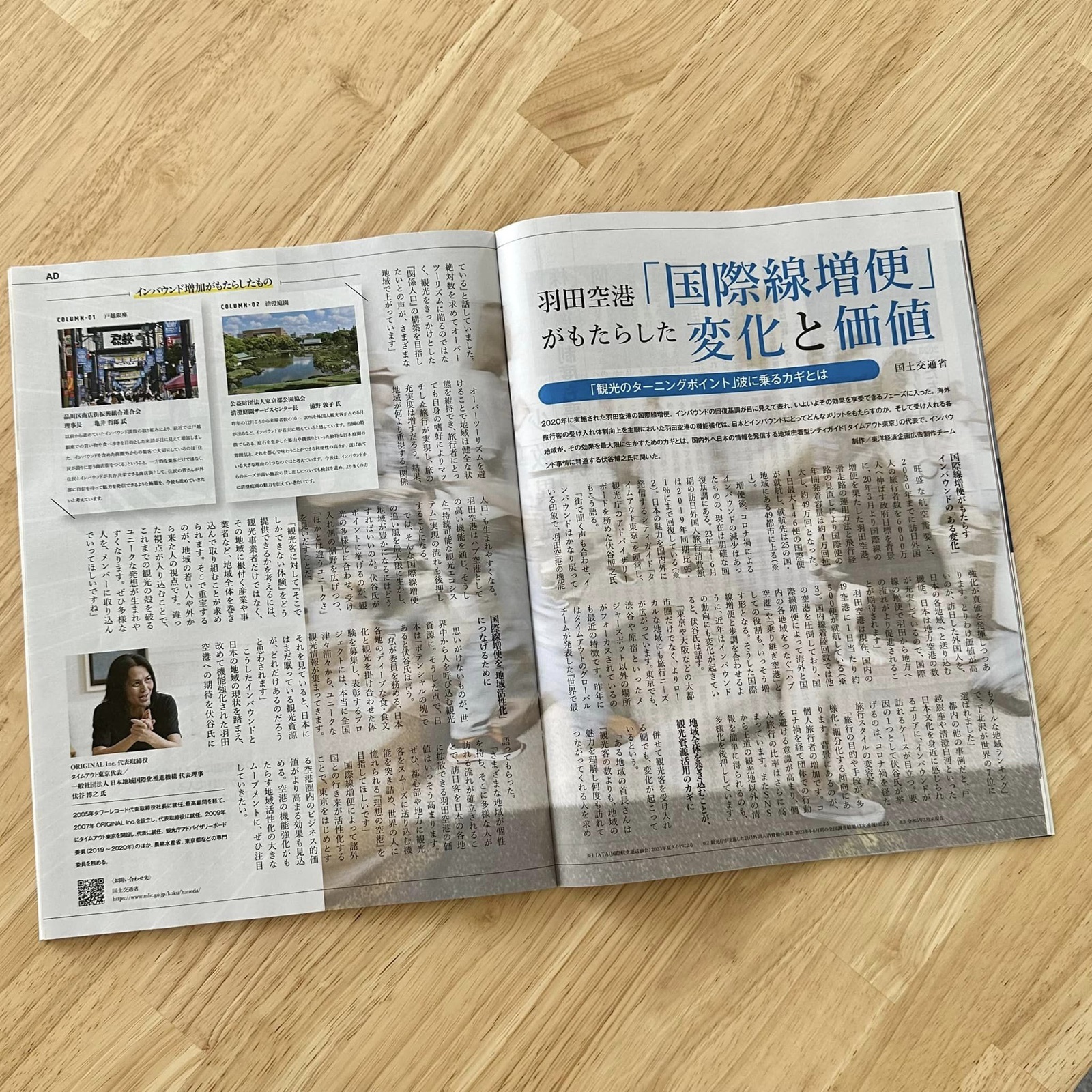 【メディア掲載】週刊東洋経済に代表 伏谷博之のインタビューが掲載されました