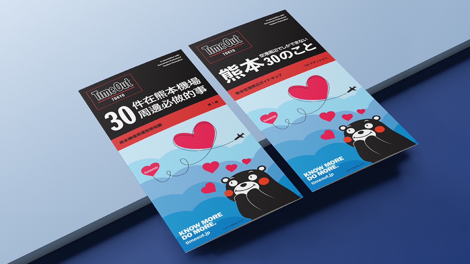 タイムアウト東京、熊本県と共同で日本語・繁体字による熊本空港周辺ガイドマップをリリース。発行から1カ月で1万部を配布。