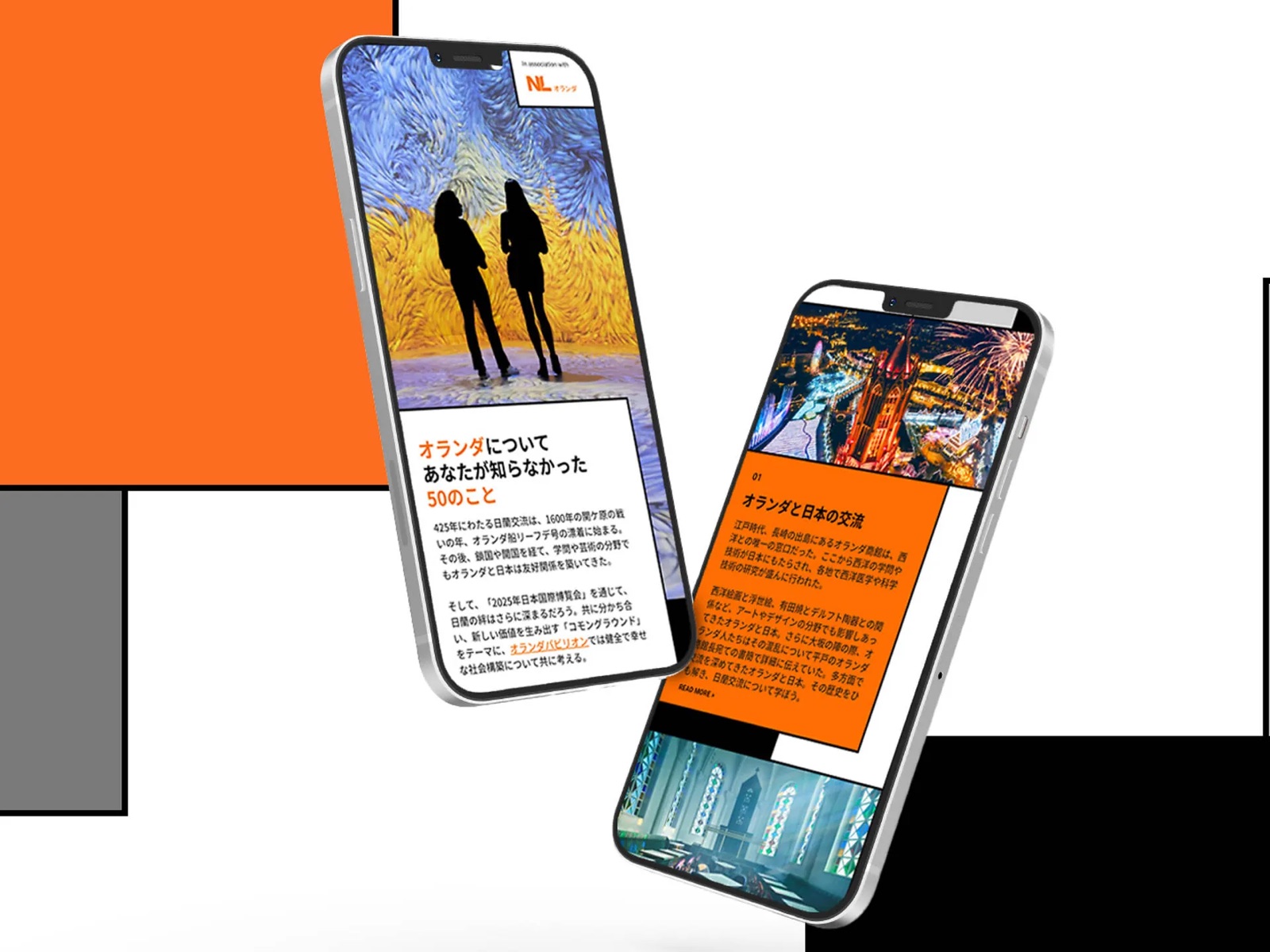 オランダについてあなたが知らなかった50のこと
