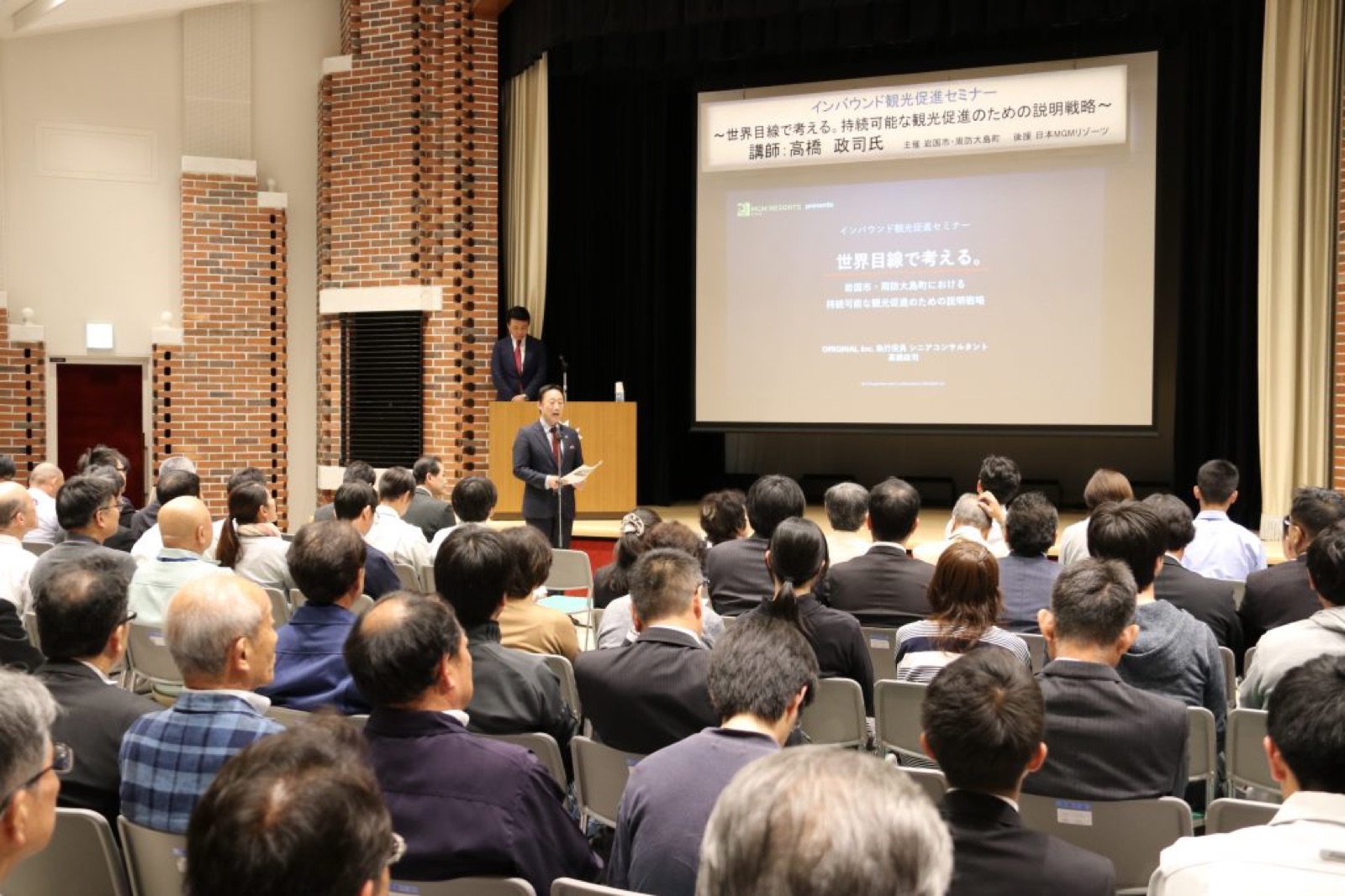 日本MGMリゾーツ presents インバウンド観光促進セミナー「世界目線で考える。」、第1回は岩国市・周防大島編
