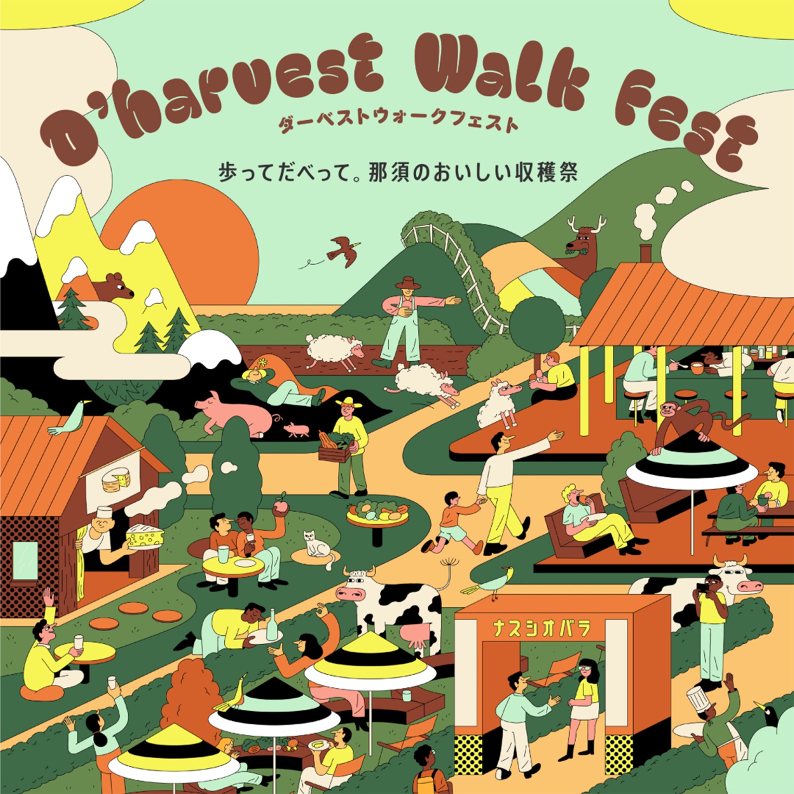 ORIGINAL Inc. 代表取締役 伏谷博之が栃木県・那須塩原駅前の新イベント「D’harvest Walk Fest（ダーベストウォークフェスト）に登壇決定