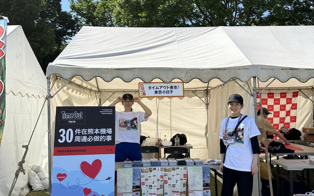 2日間で15,500人が来場。『台熊祭々（たいくまさいさい）2024 in 合志市』が熊本県合志市の農業公園カントリーパークで初開催。台湾との文化交流イベントに県内外から多くの台湾ファンが集結
