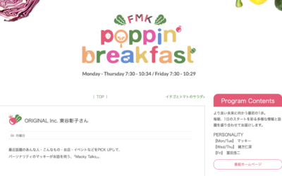 ORIGINAL Inc. 取締役副社長の東谷彰子が エフエム・クマモト poppin’ breakfastの「Macky Talks」に出演