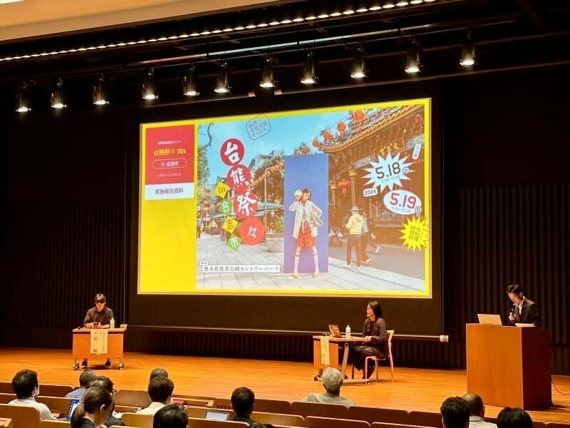 2日間で15,500人が来場した、熊本県合志市の農業公園カントリーパークで初めて開催された台湾との文化交流イベント『台熊祭々(たいくまさいさい)2024 in 合志市』の報告会を行いました。